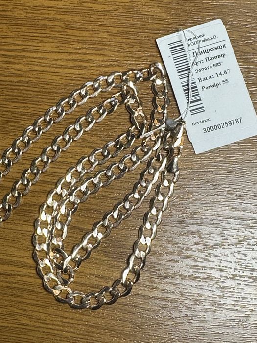 Акція! Ланцюг Панцир 55см, 14.07г - золото 585 проба
