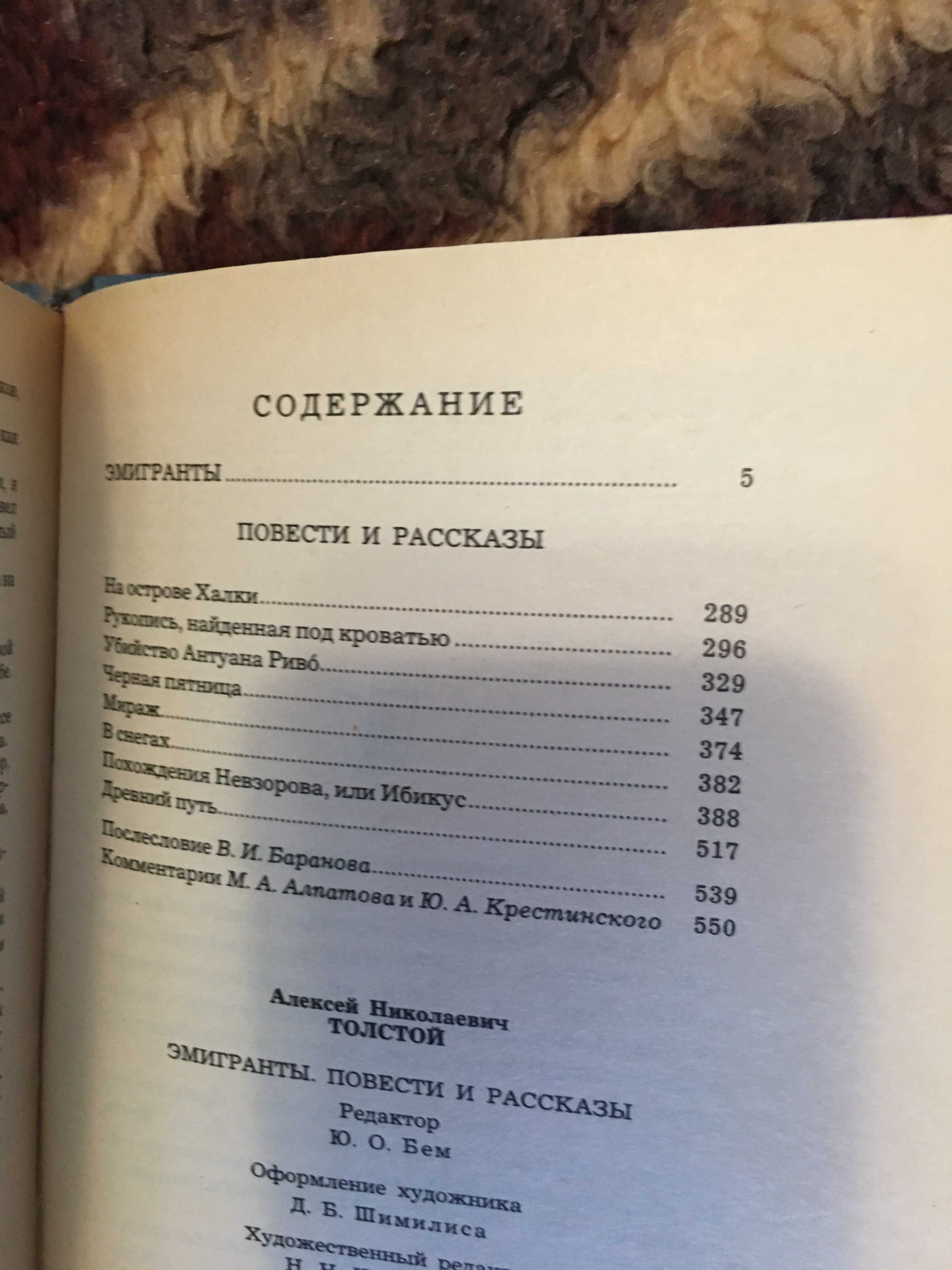 Исторические книги Сенкевич Фейхтвангер Гюго Виноградов Лажечников