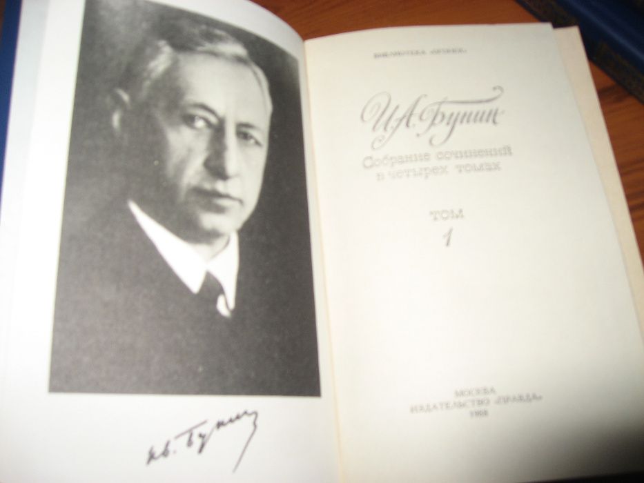 Аполлон Майков, Иван Бунин. Собрания лучших сочинений.