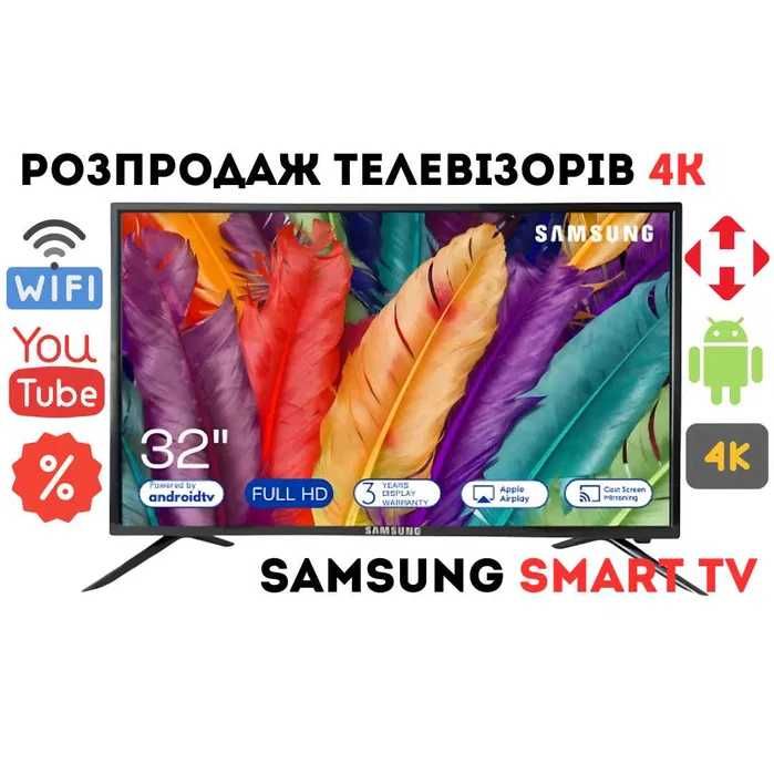 ЗНИЖКА Телевізор Samsung Smart TV 24 32 34 42 45 50 56 дюйма Т2 4К LED