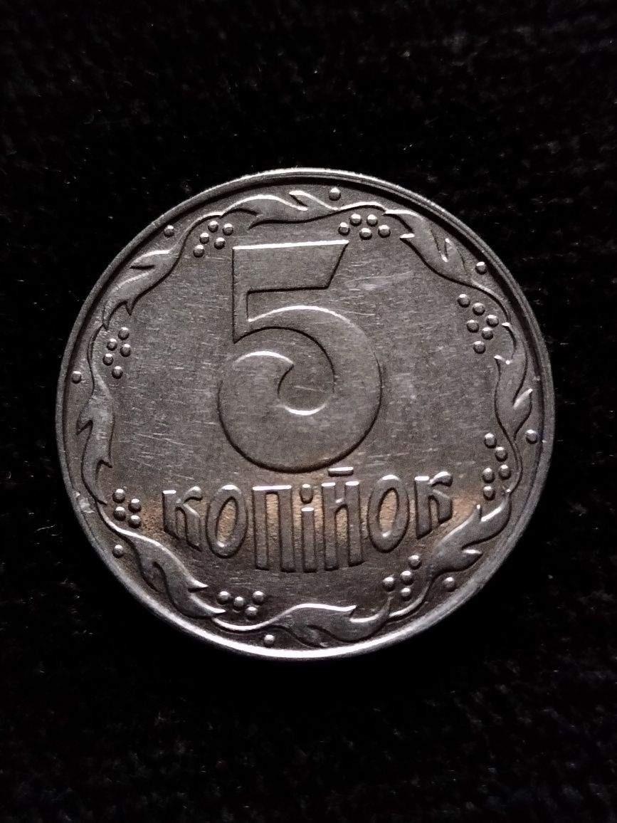 Українські 5 копійок 1992р