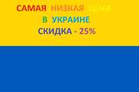 Страховка ОСАГО,Автоцивилка,Автогражданка,Зеленая Карта,Грін Карта-25%