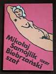 Biebrzański Szał. M. Samojlik.