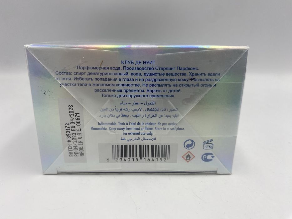 Armaf Club de Nuit Blue Iconic 105ml Okazja