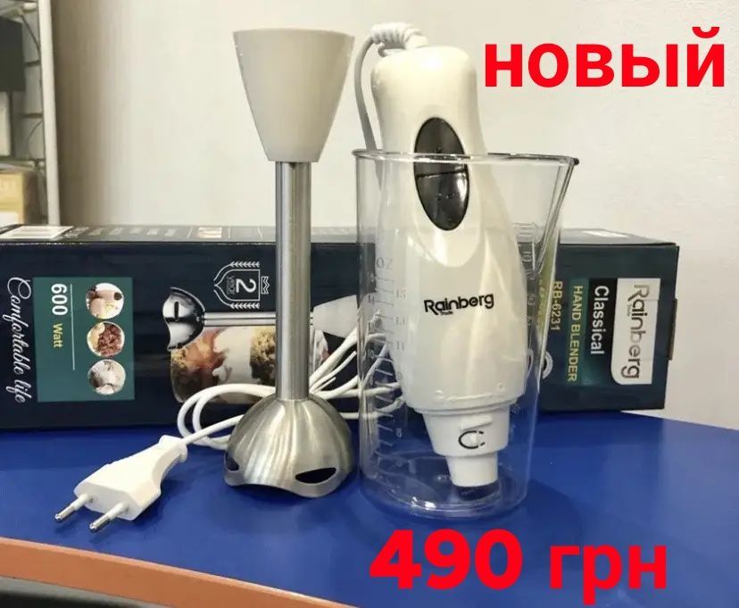 Блендер, миксер ...