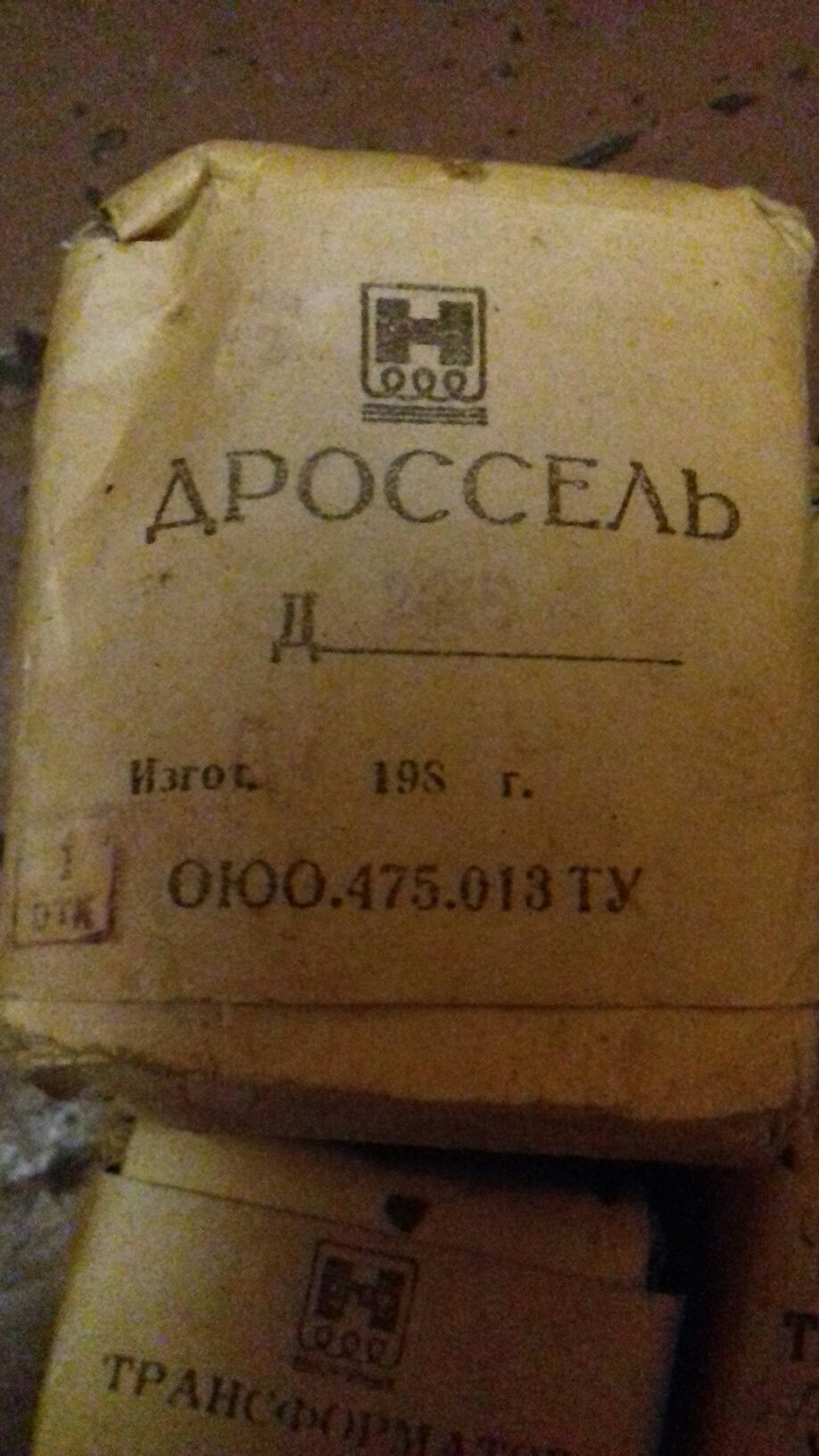 Продам дроселя,трансформатори на фото