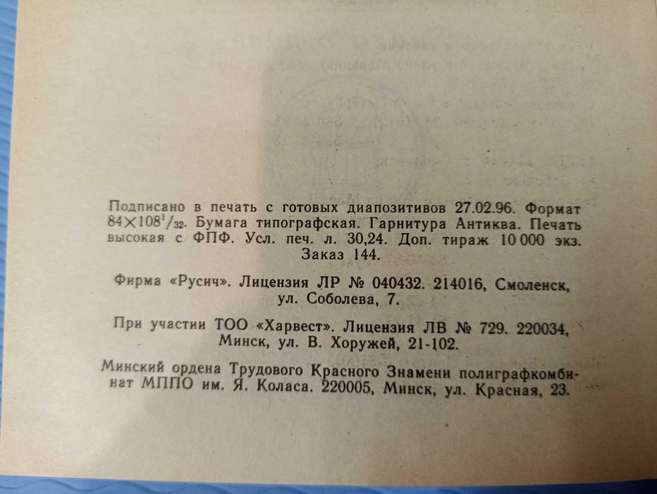 "Книга о пиве" В. Довгань