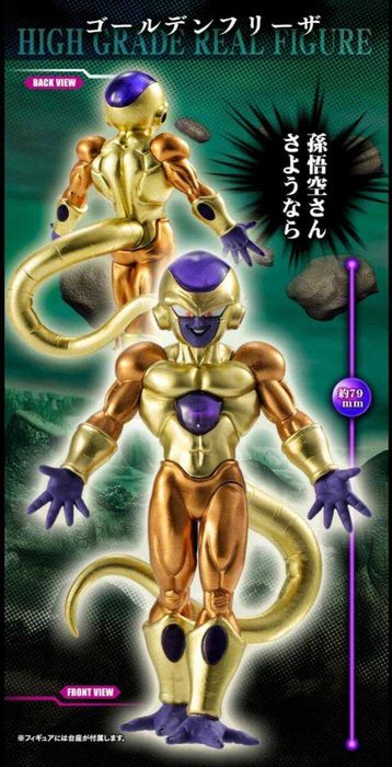 Dragon Ball HG Premium Bandai Exclusive Frieza Complete  Golden Frieza