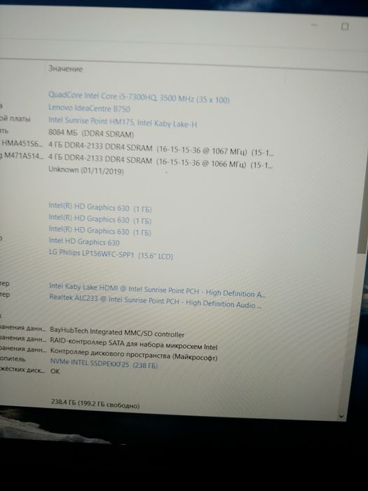 ноутбук lenovo legion y520, i5, 8ddr4, 256ssd, intelHD 630