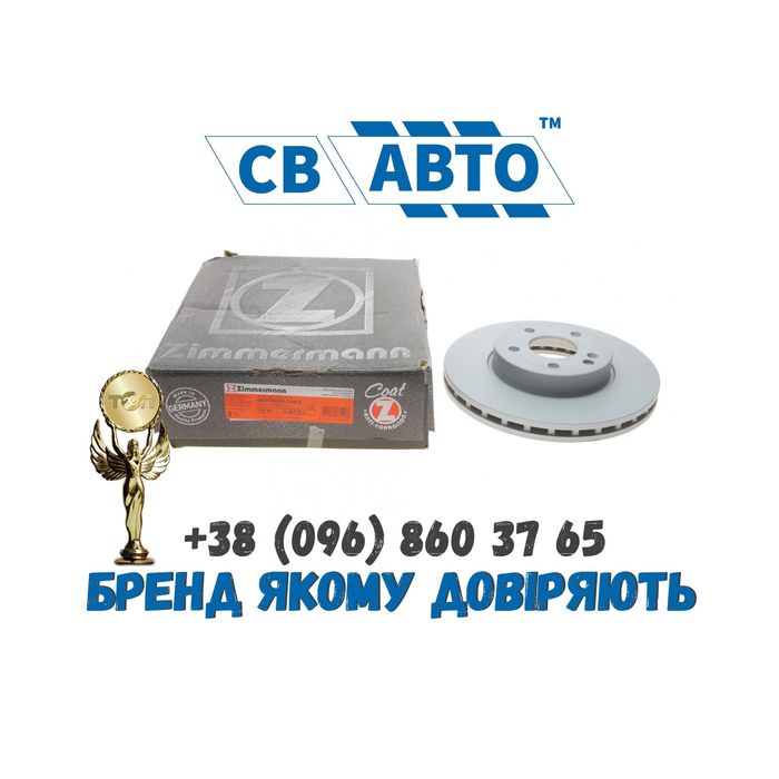 Гальмівні диски сітроен с3/сітроен берлінго/джампер