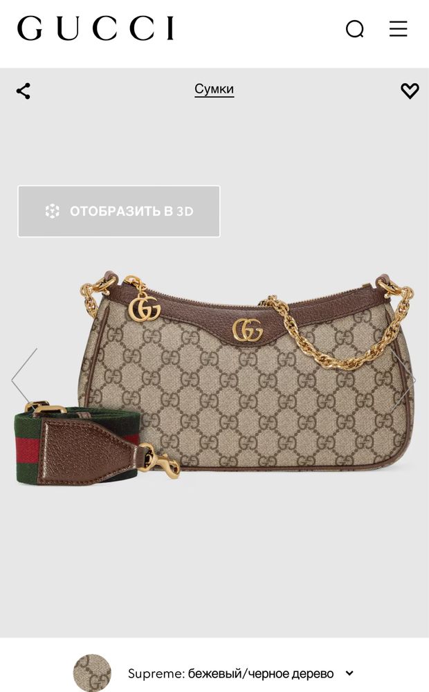 GUCCI OPHIDIA GG handbag ОРИГИНАЛ - не люкс, не копия. ОРИГИНАЛ