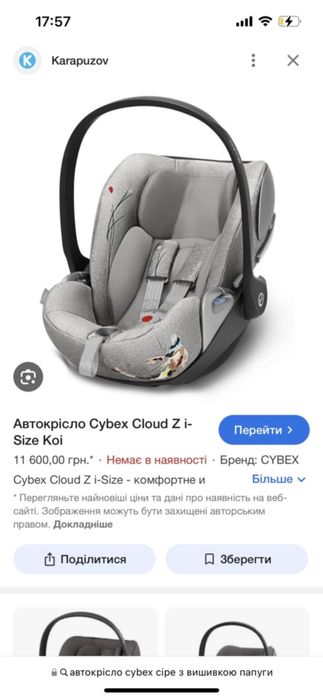Cybex Cloud Z i-Size автокрісло