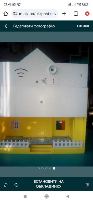 Музичний будиночок