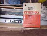 Аппарат вязальный ручной РУТА 85