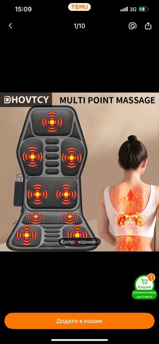 Продаи новый масажер на кресло для всей спины! Недорого!