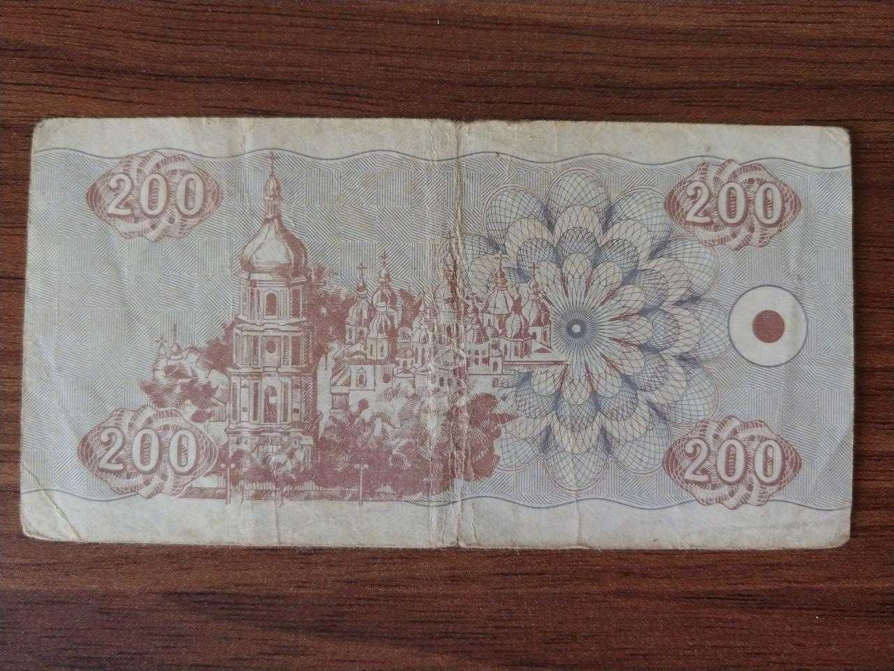 Купон 200 карбованців, Україна 1992