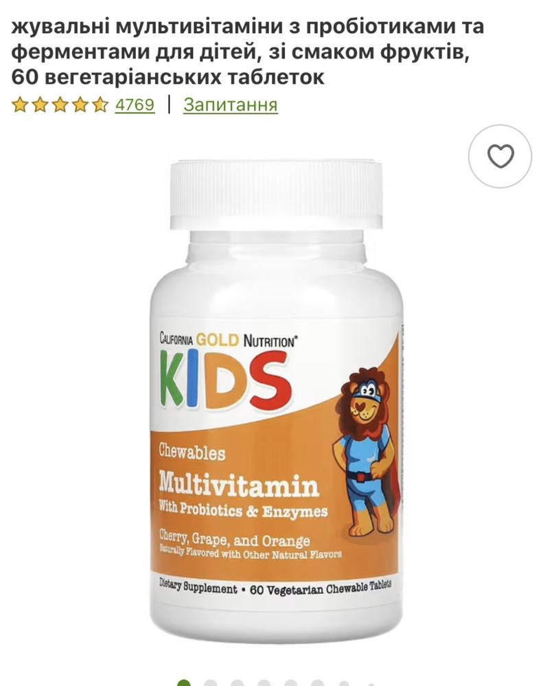 Вітаміни для дітей, США