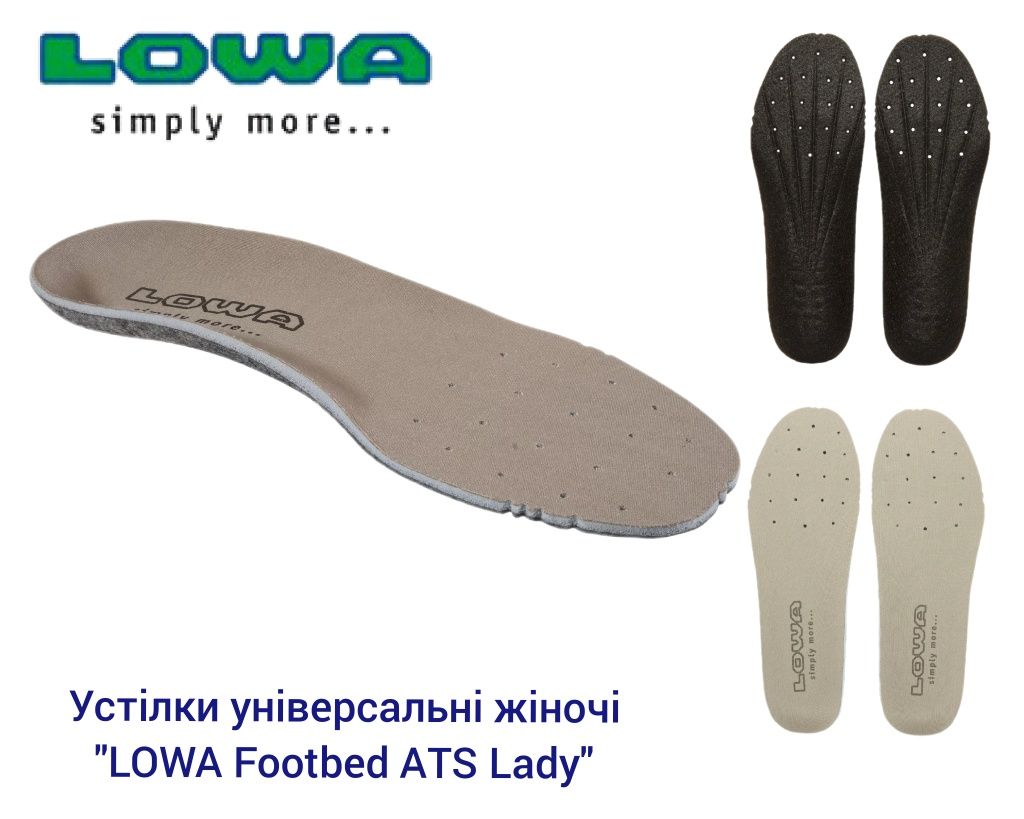 Устілки Lowa original в упаковках