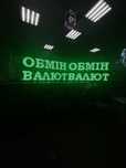 LED Реклама для Обмен Валют , LED вывеска , табло электронное