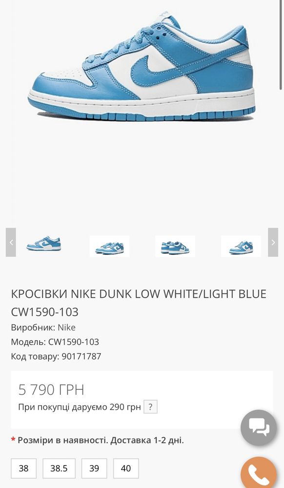 Кросівки nike dunk low white/light blue cw1590-103