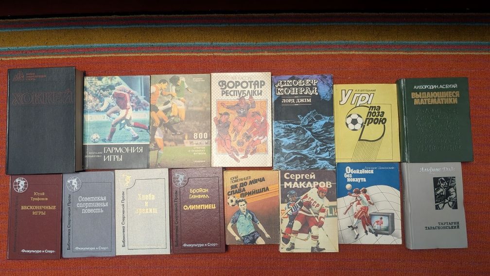 Книги часів СРСР укр та рос мови