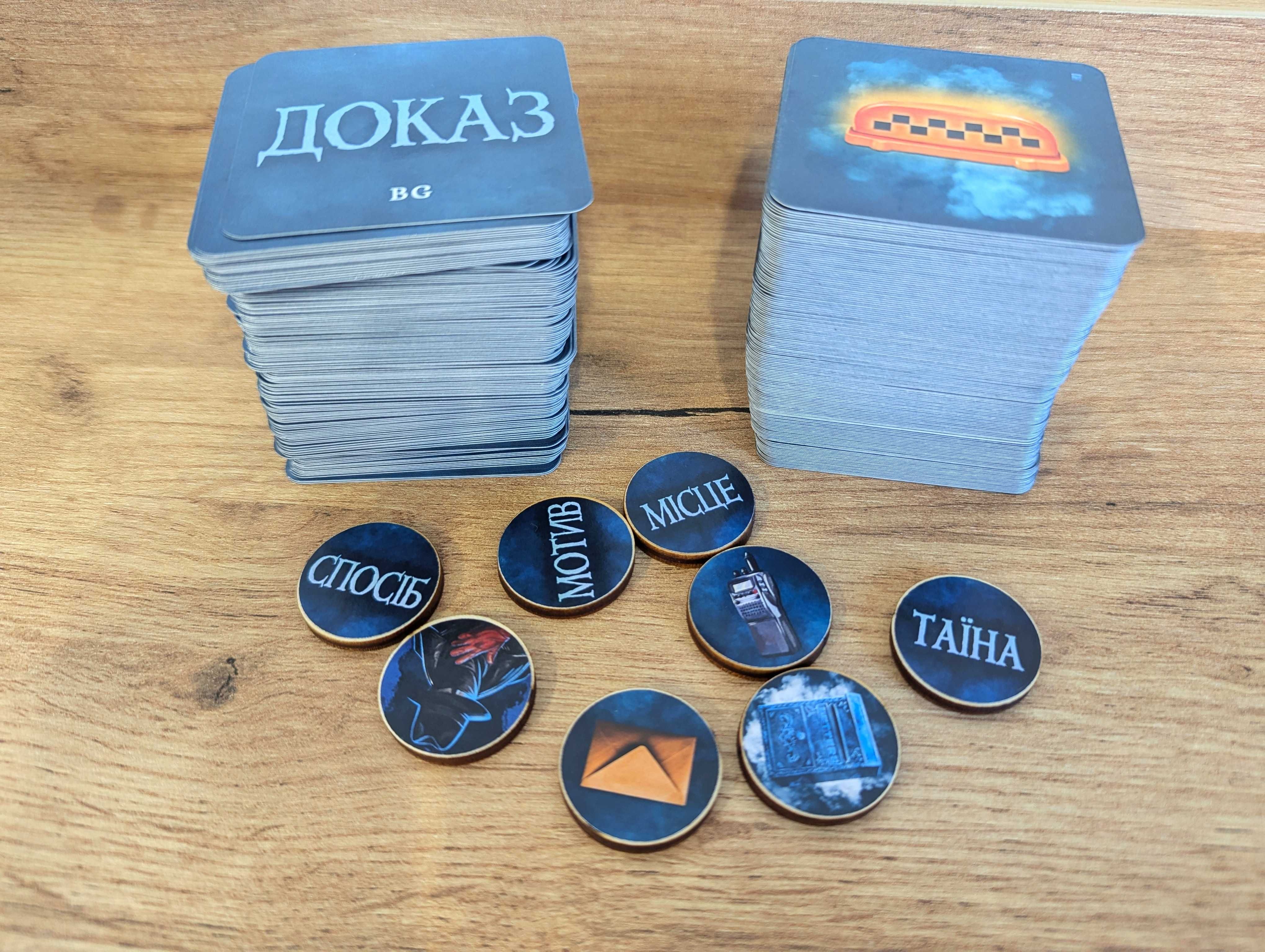 Гра Листи Привида + Поштова Скринька (ламіновані карти)