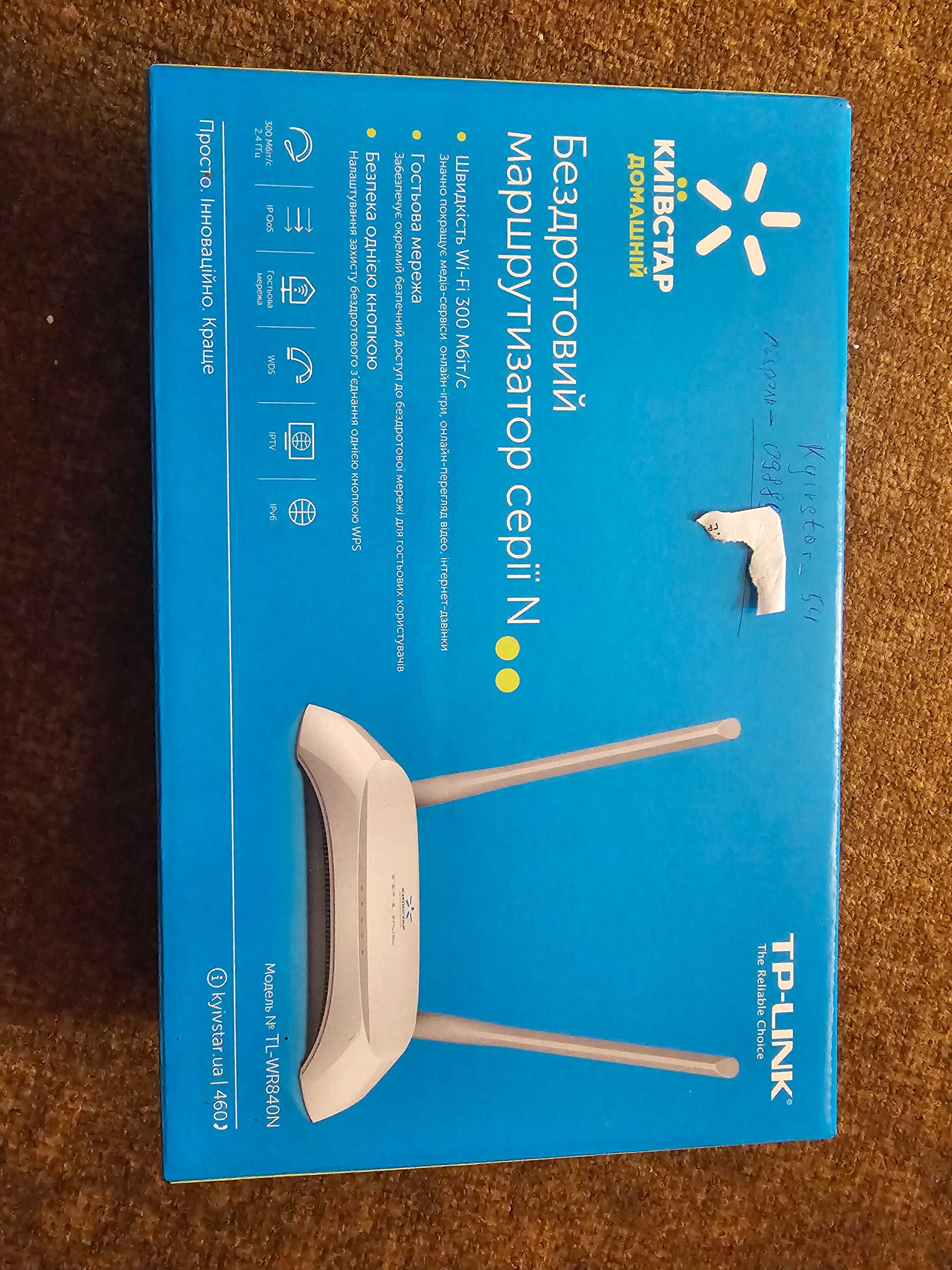 WI-FI роутер маршрутизатор TP-Link TL-WR840N N300 wr840n
