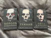 Ніккі Сент-Кроу король неверленду темний їхня люта дарлінг