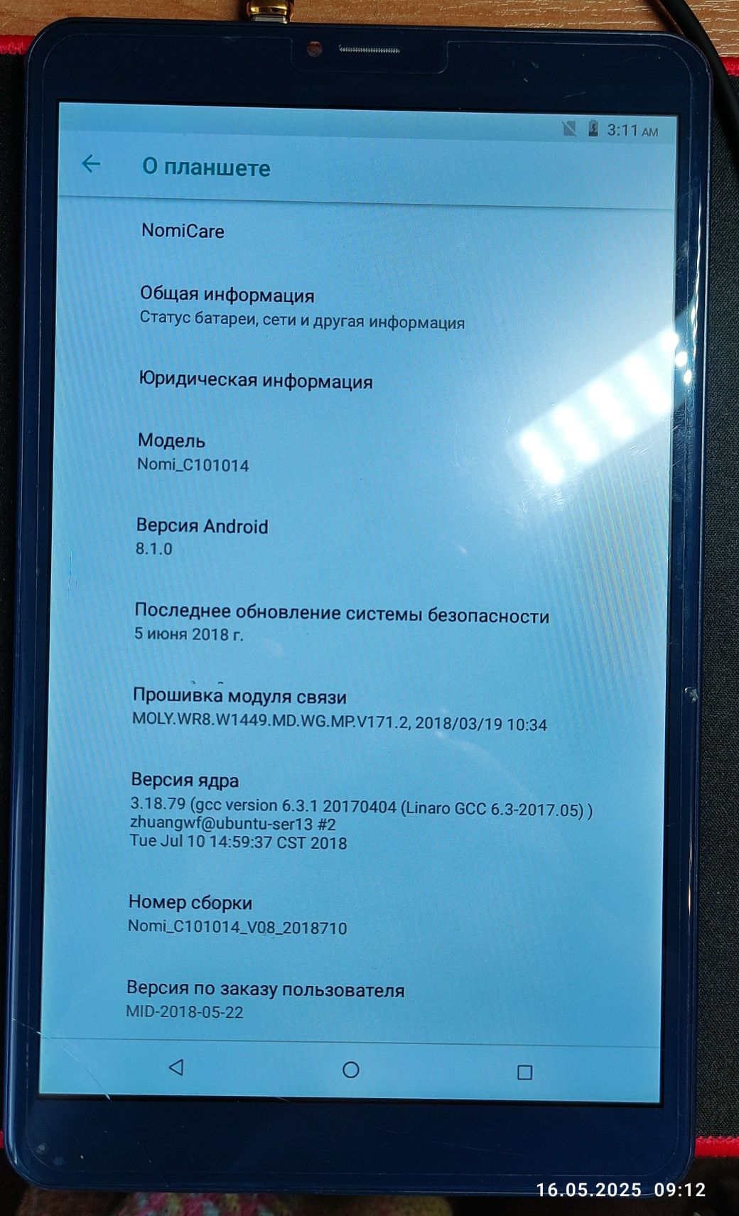 Продам экран nomi ultra 4