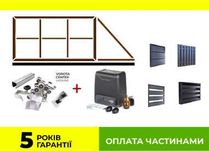 Комплект откатных ворот /раздвижных ворот 3.5x2.1 TETRIX КСС Свари Сам