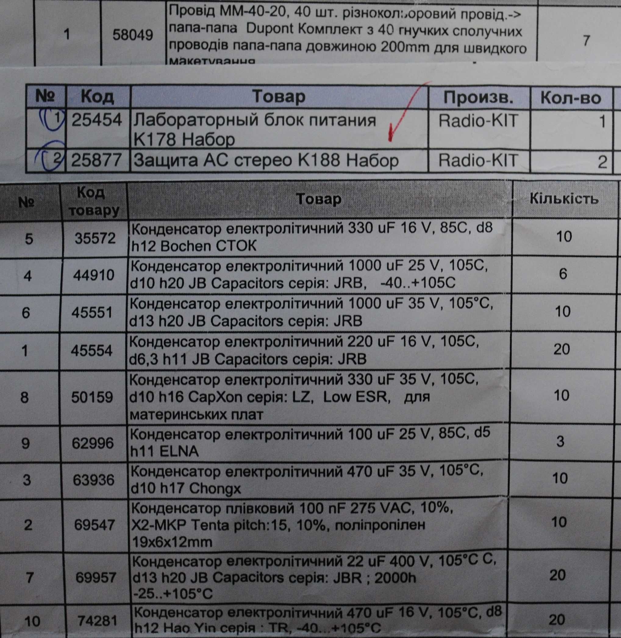 Комплект RFID UND стартовий набір конструктор вивчення електроніки ++