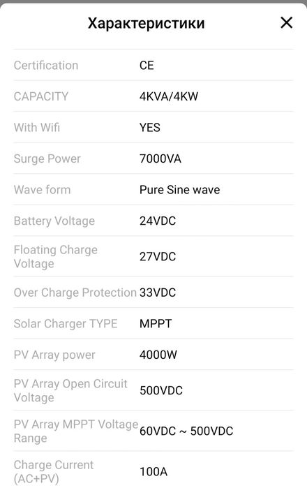 Гидридний соняшний інвертор інвертер EASUN  4kW 24V 220V 100A з WiFi