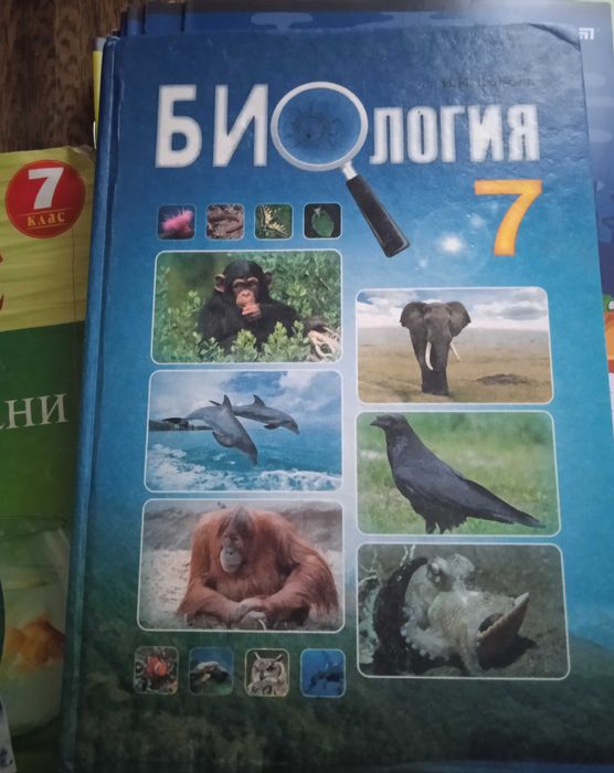 Учебник по Биологии 7 класс Соболь В.И. (рус.)