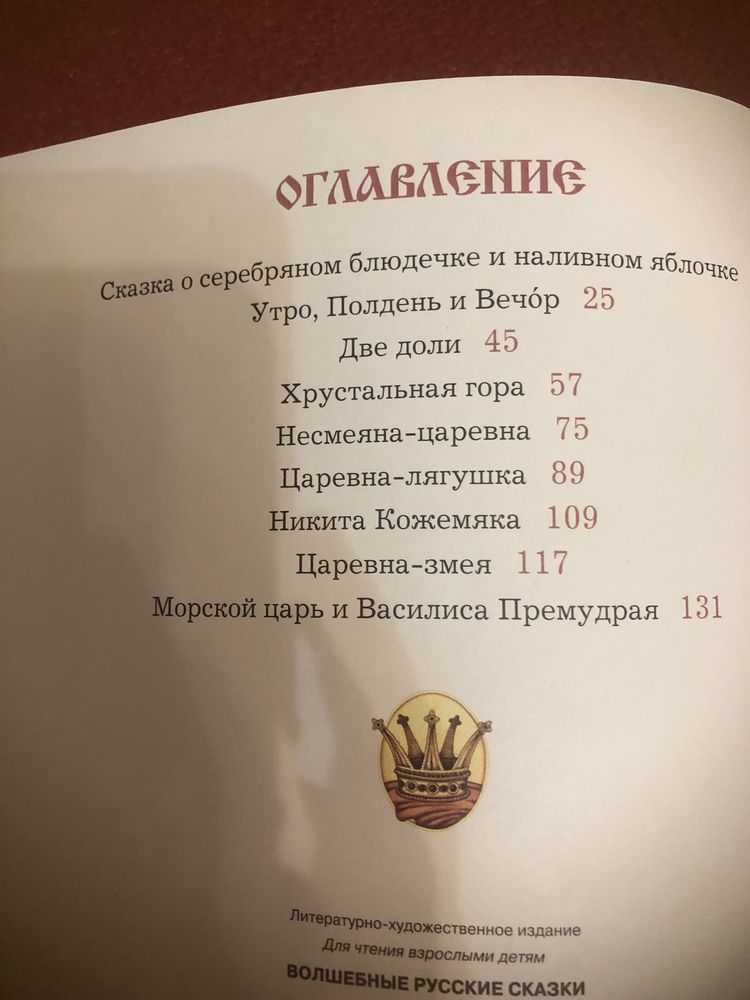 Сказки детские с картинками большая книга
