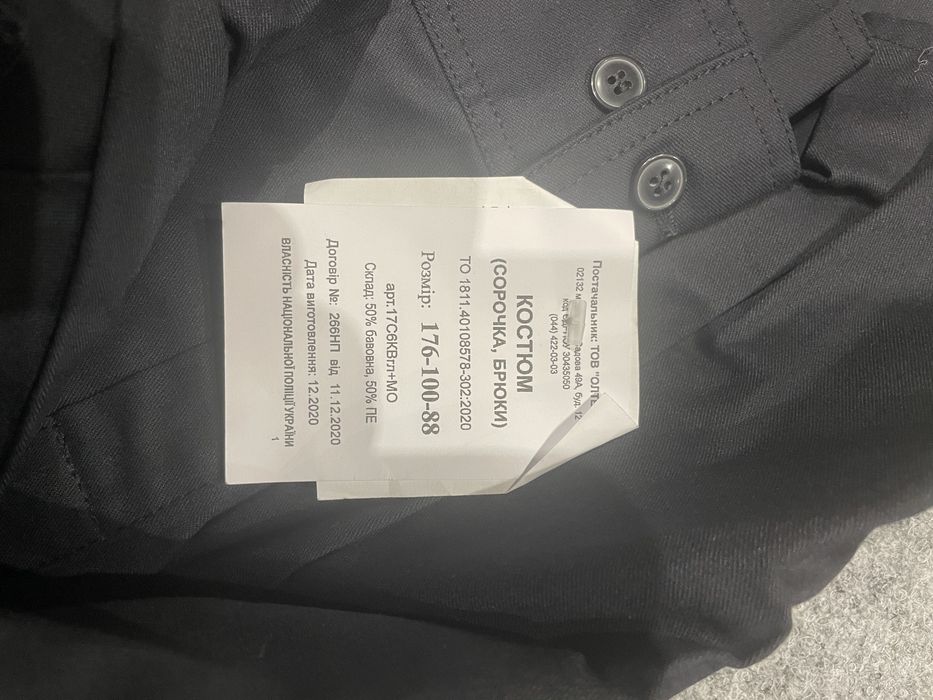 Форма хб поліція ріст176 нова