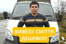 Вывоз мусора хлама грузчики
