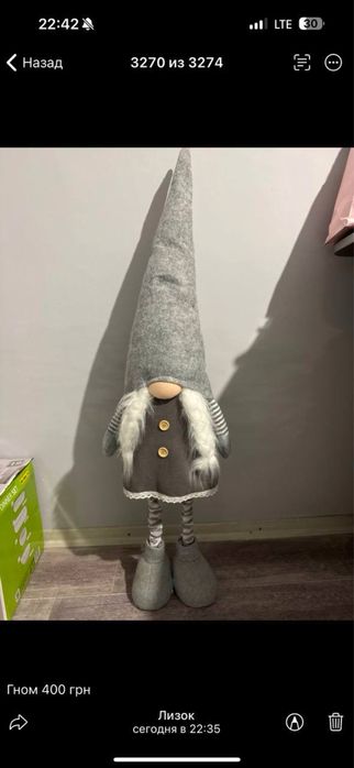 Новогодний гном