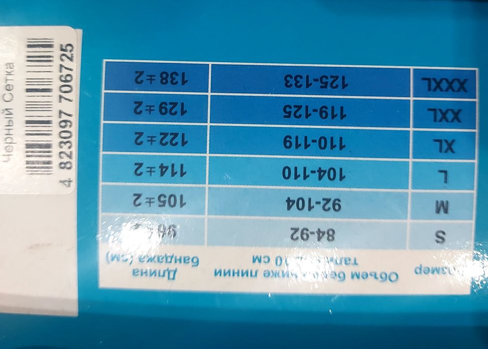 Бондаж для вагітних р L