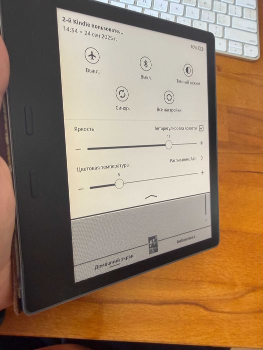 Kindle Oasis (10ª geração)