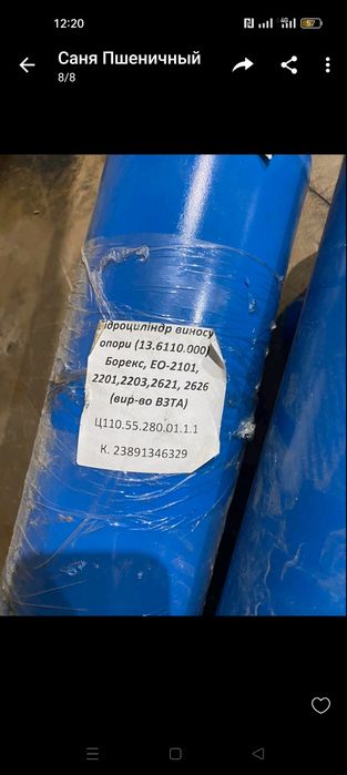 Продам гидроцилиндр выноса опоры