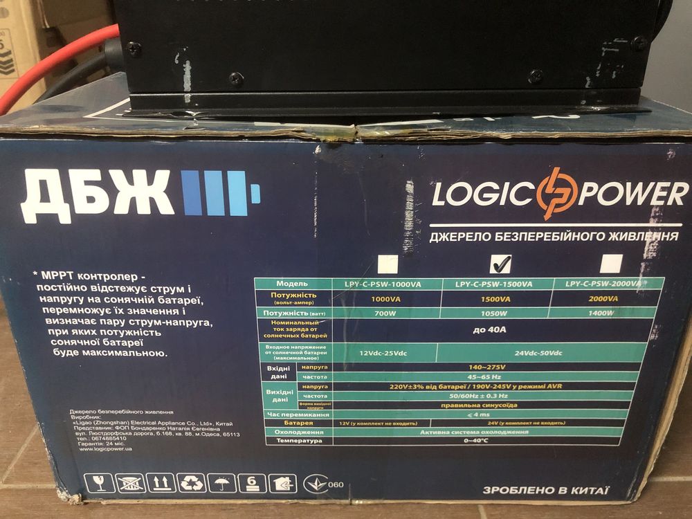 ДБЖ Logic Power 1500