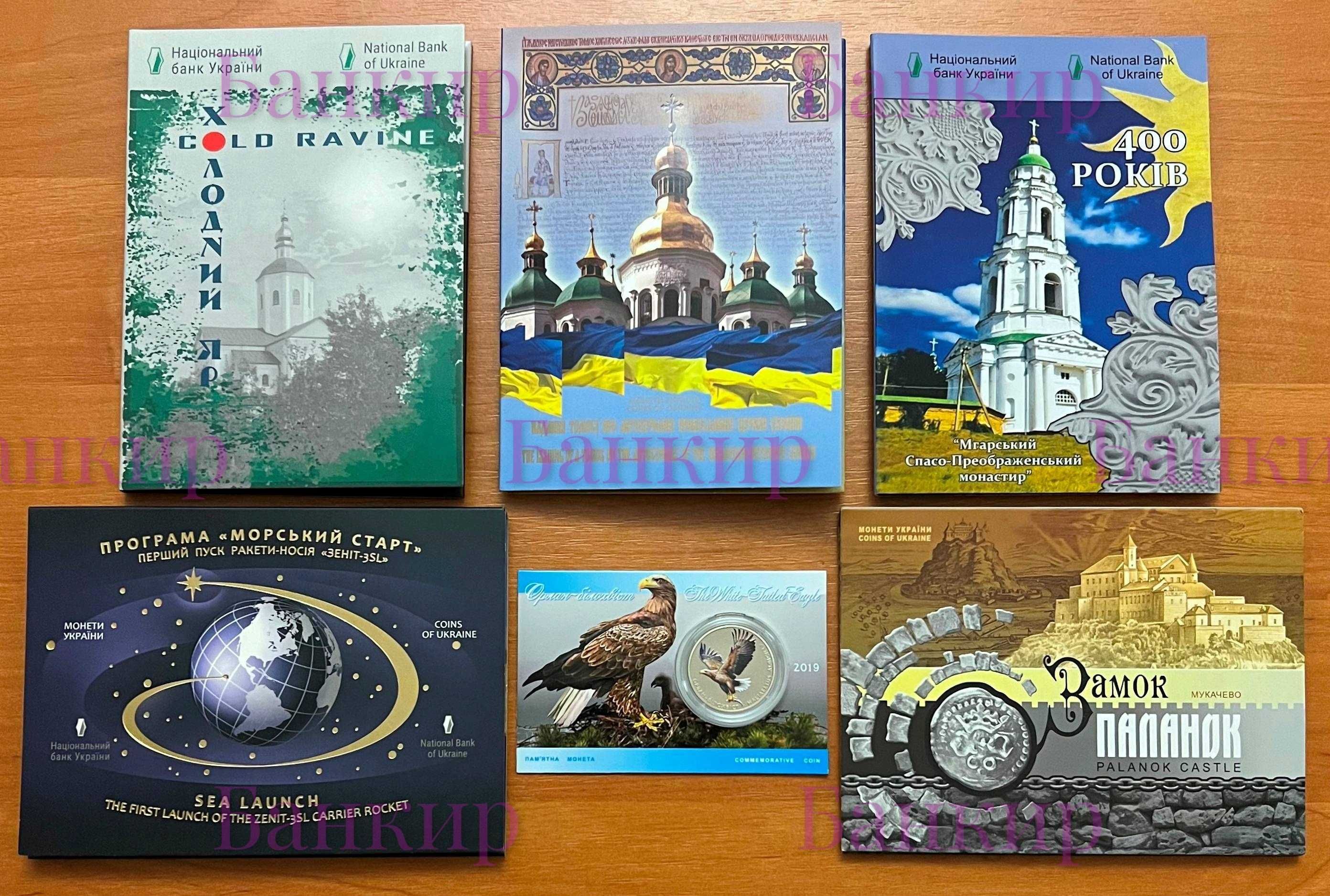 Полные наборы монет Украины в сувенирных упаковках 2014 - 2023 гг.