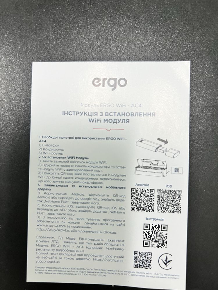 WiFi модуль кондиціонера "Ergo WiFi-AC4"