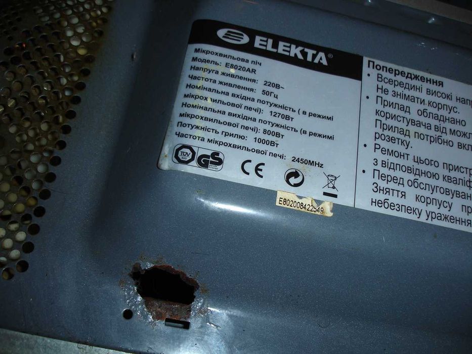 ПІЧ мікрохвильова ELEKTA E8020AR, ХЛІБОПІЧКИ, комбайн TEFAL - на з/ч