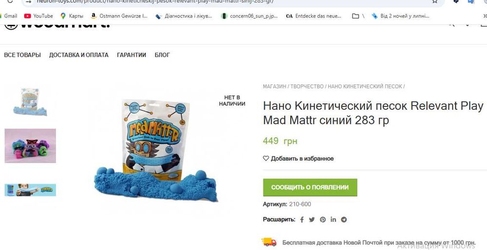 Кінетичний пісок, нано пісок Mad mattr, Kinetic Sand. Оригінал. Набір