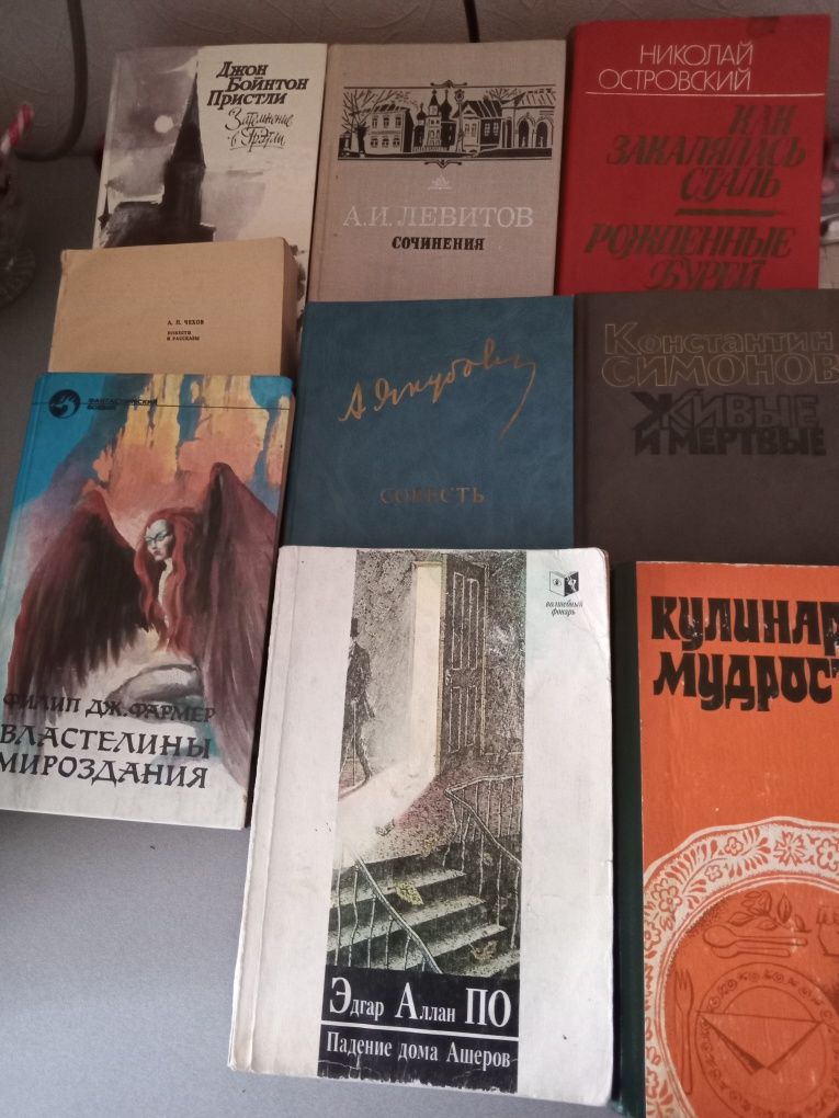 Книги СССР.Джек Лондон.Э.По.Ф.Купер.Риплей.Галлон.Амаду.