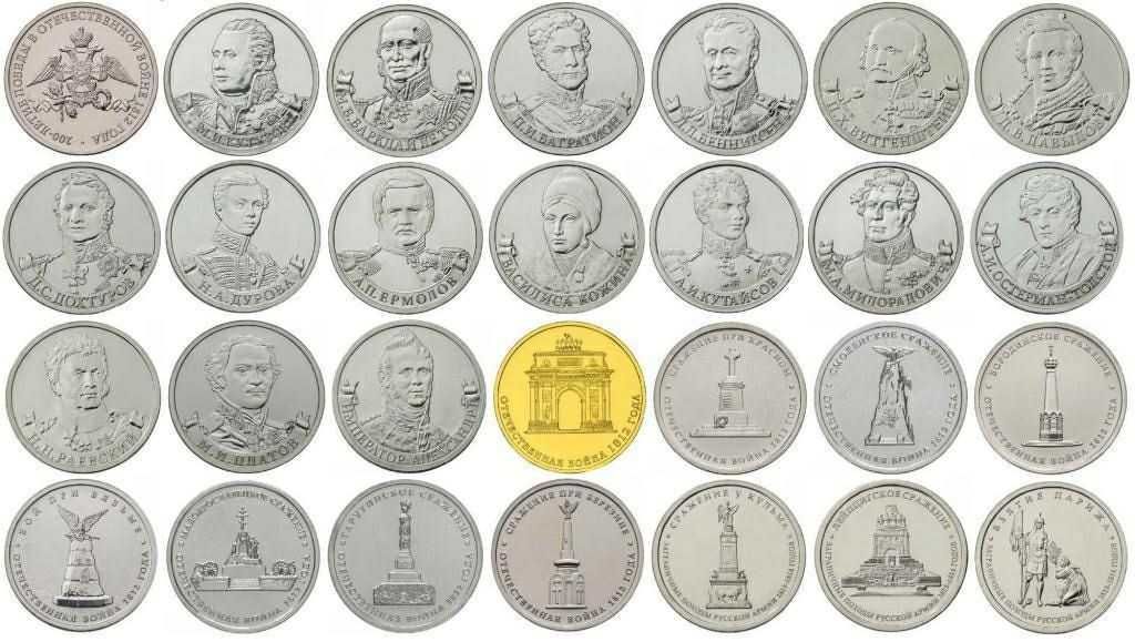 Набор юбилейных монет, 28 шт.