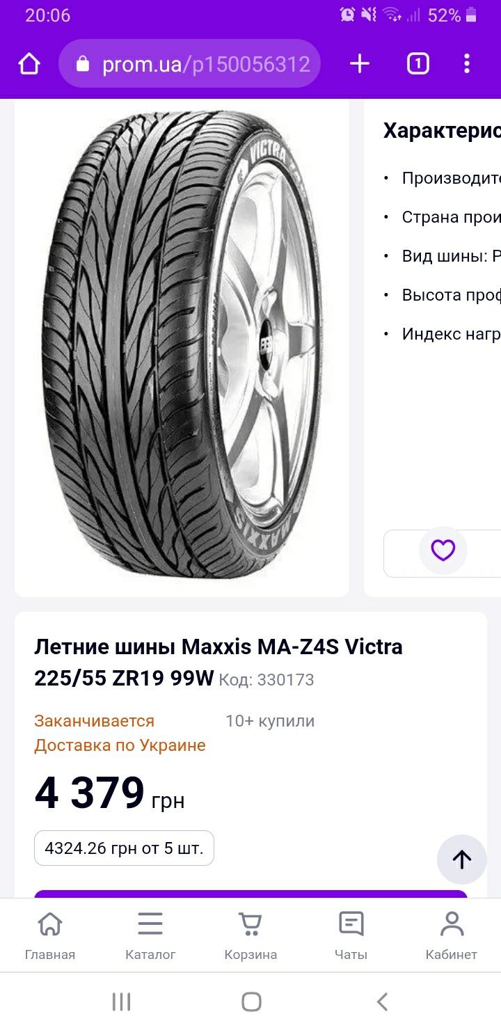 Продам гарні літні шини