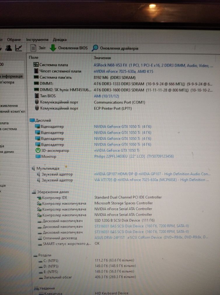 Домашній ПК quad core fx 4300 8 gb озу 1050ti 4gb