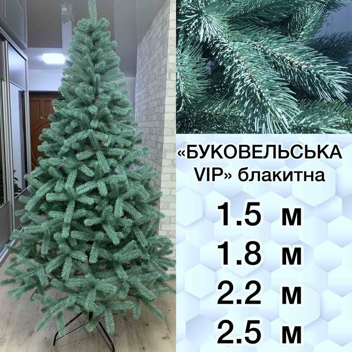 Ялинки Висока якість. Власне виробництво. Дуже хорошої якості